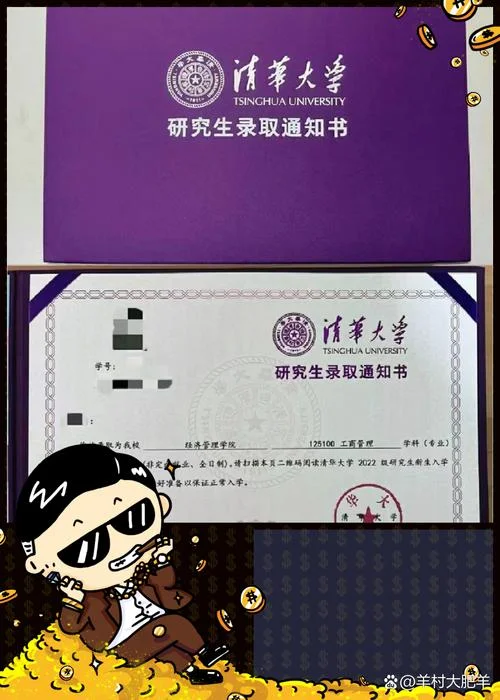 清华大学心理学系考研-清华心理学考研
