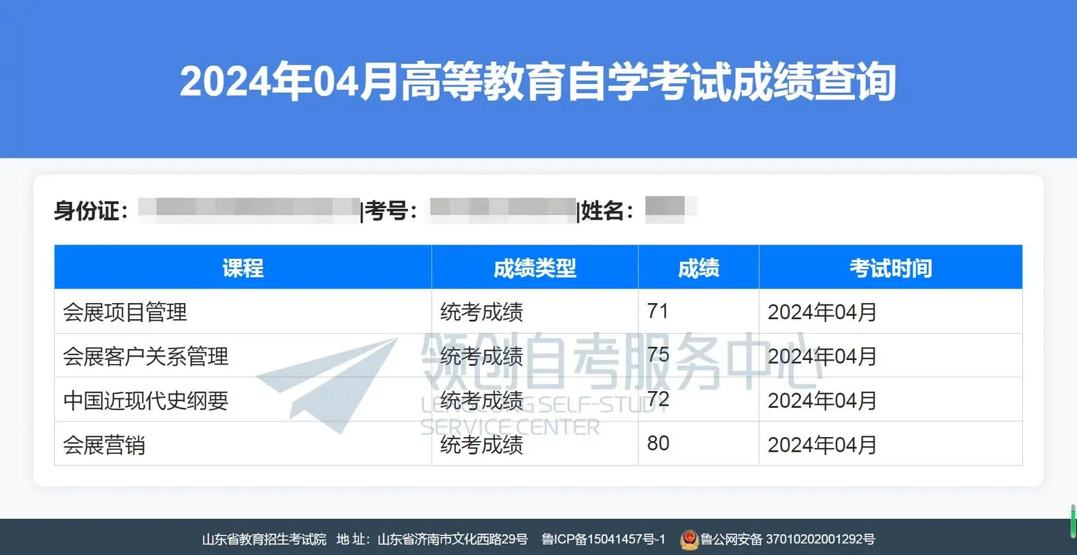 以前的自考成绩怎么查-查询自考成绩