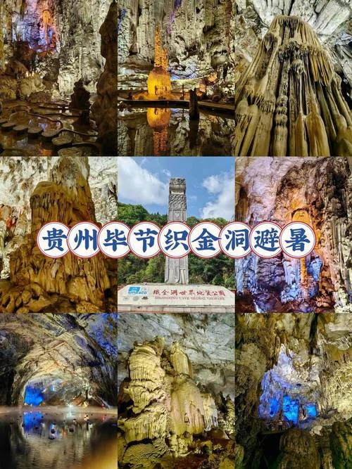 贵州好玩景点旅游推荐-贵州景点旅游推荐