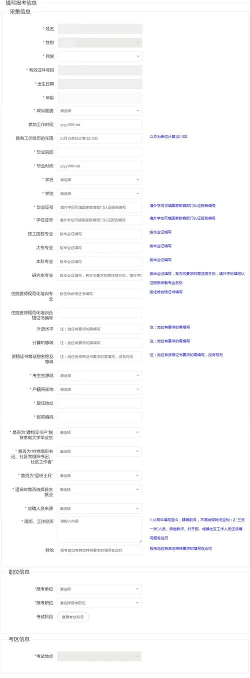 bim报考官网_1