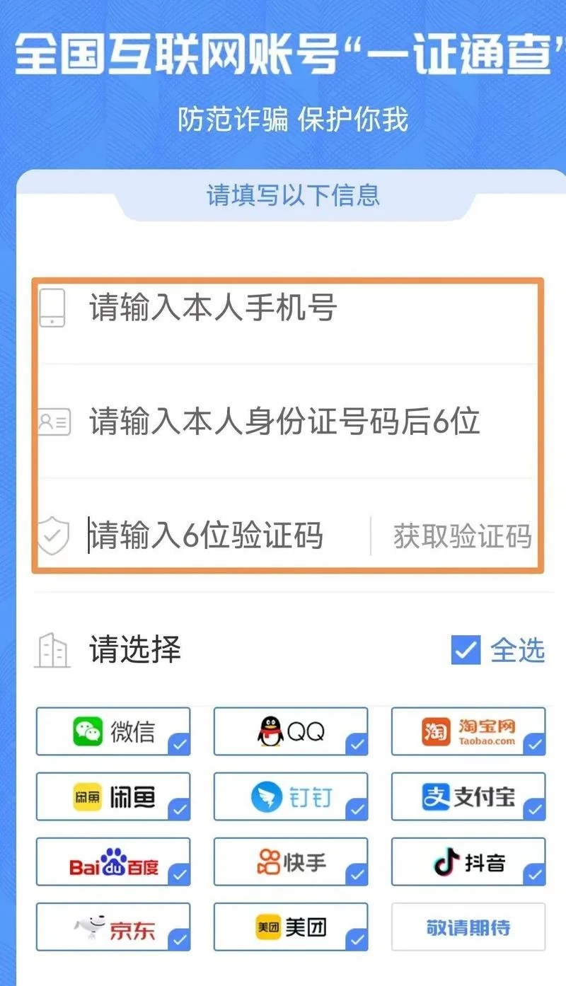 安全证书系统查询系统_1