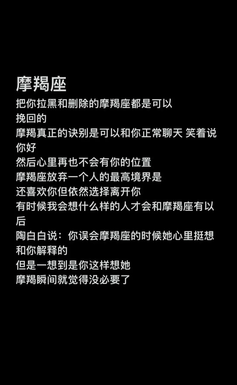 摩羯女和天秤男文案_1