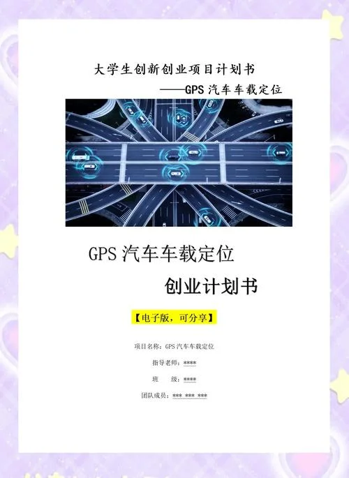 设计一个创业项目_2