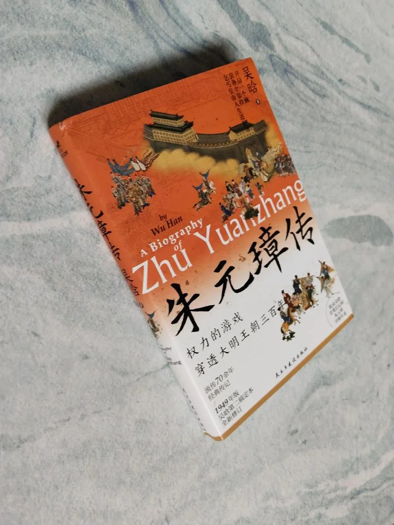 中国历史常识 吴晗 pdf-吴晗中国史常识