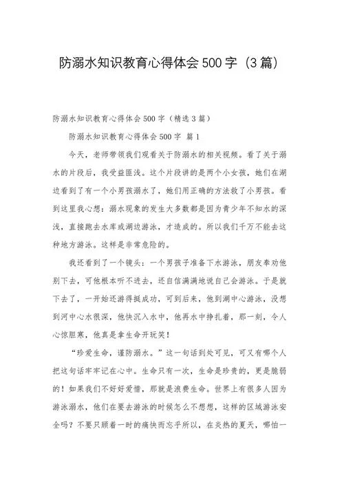 白晓卉心得体会500字_2
