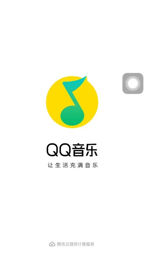 qq音乐历史版本下载_2