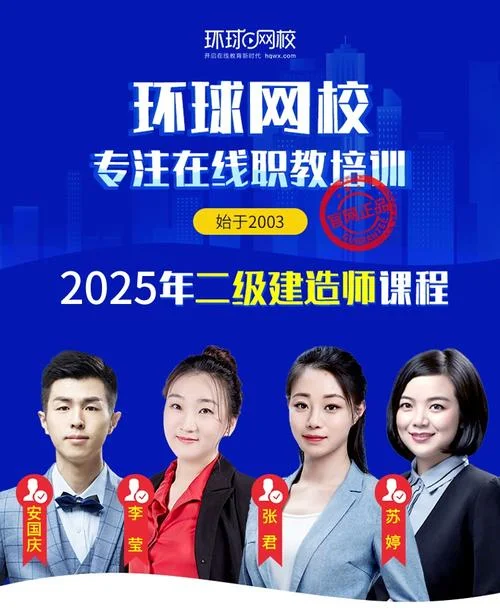 二建免费网课2022-二建免费网课 2022