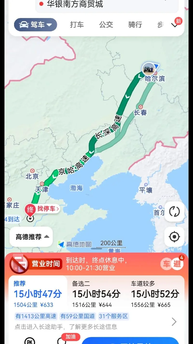 长春到山西多少公里_1