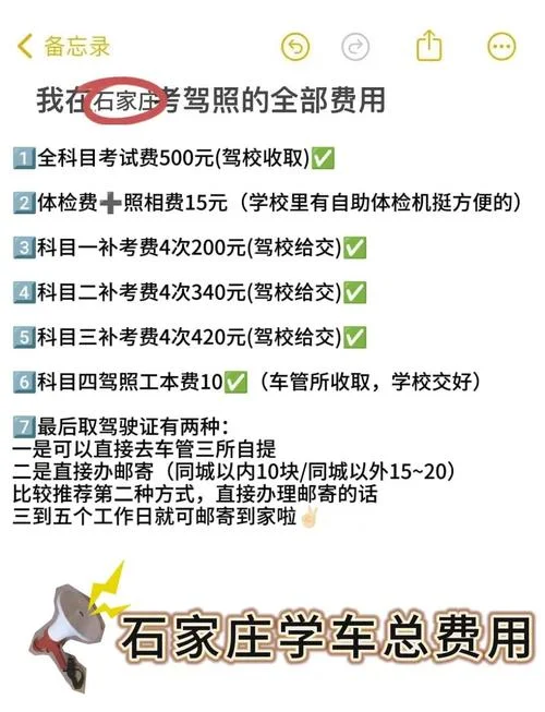 邙山驾校报名费_1