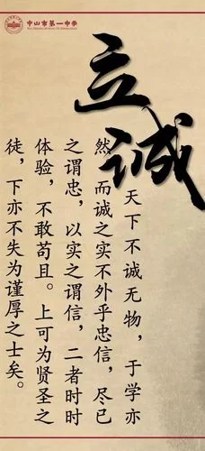 不诚无物出自哪里_1