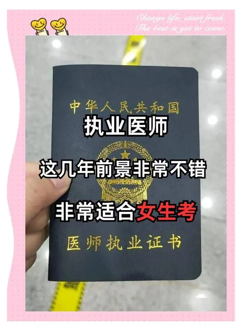执业医师成绩2021_2