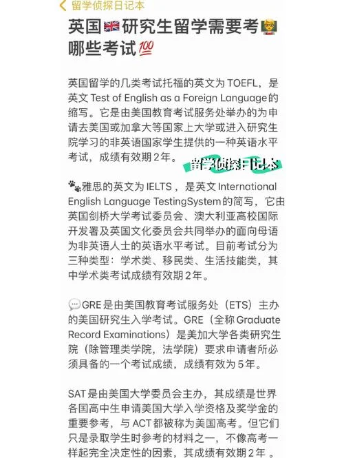 报考英国硕士生的条件_1