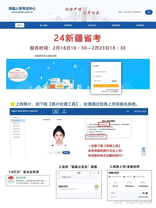 2017年新疆公务员考生成绩查询_1