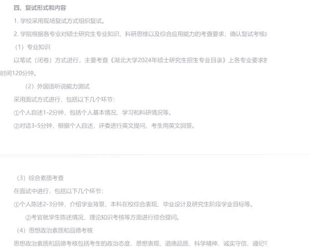 湖北大学考研难度_2