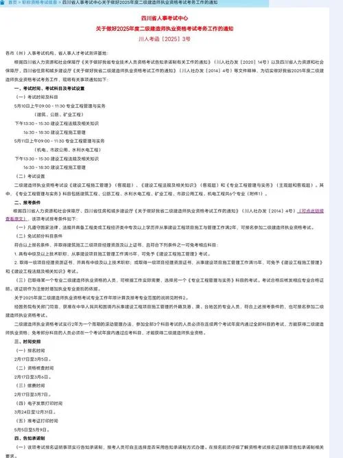 二建报名费时间-二建报名时间