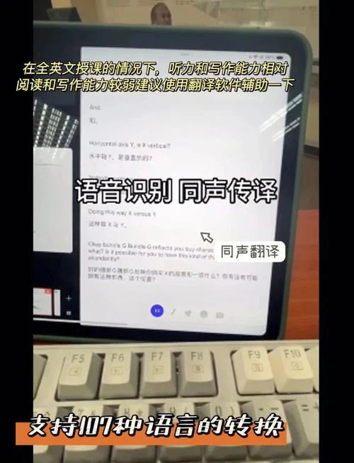 留学上课实时翻译神器_2