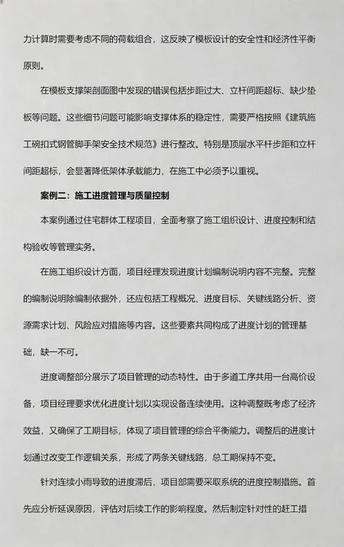 2020一建资料_1
