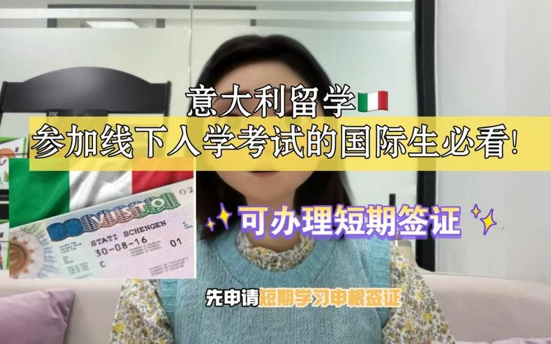 意大利留学要几年-意大利留学学制