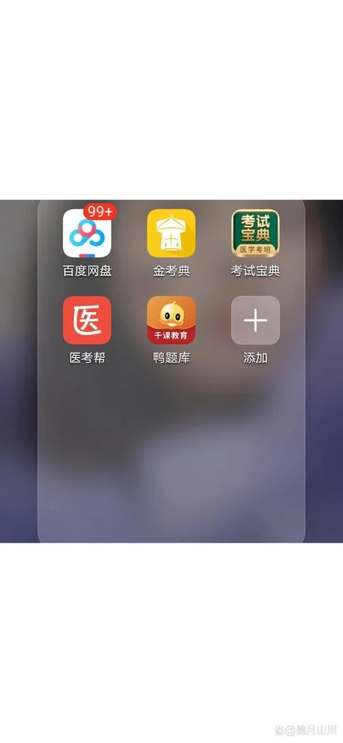 临床医学考研app推荐_2