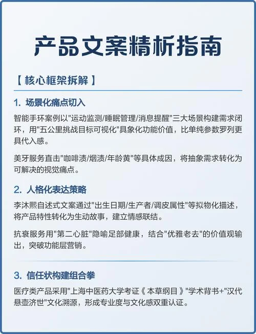 产品解说文案_1