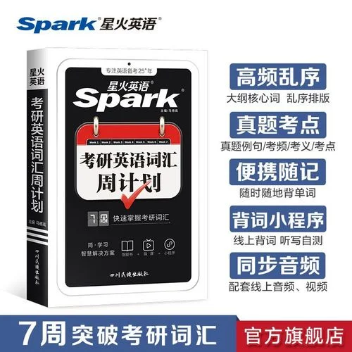 考研英语单词表乱序-考研英语乱序单词表