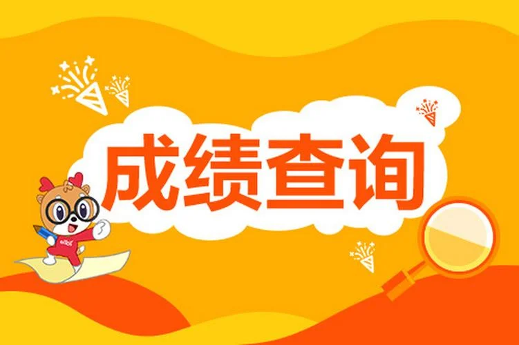 青海卫生副高成绩查询_2