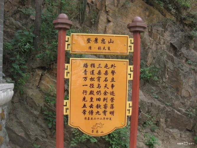 景忠山景点介绍-景忠山景点简介