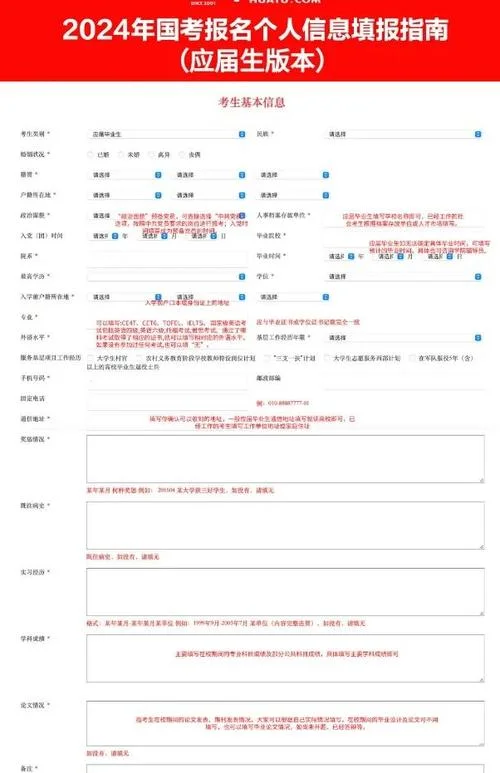 2024公务员报考入口官网_2