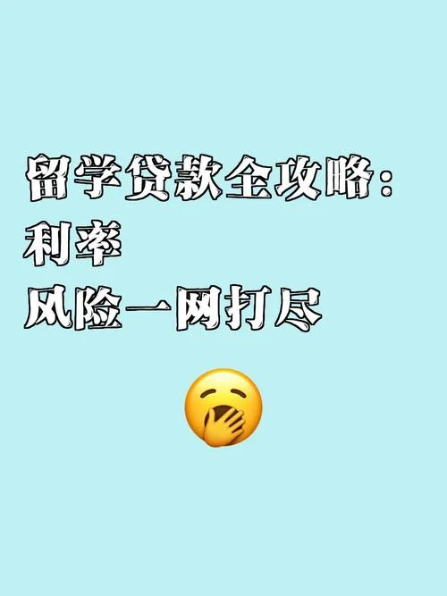 留学贷款抵押条件_1