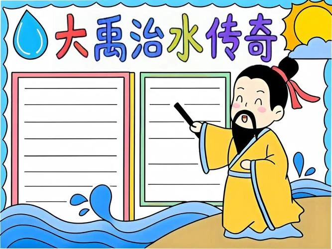 大禹治水发生在哪一年-大禹治水年代