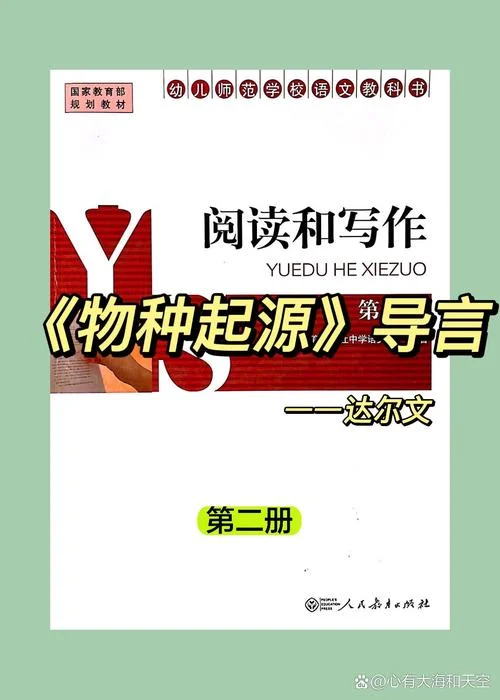 物种起源作者是谁-达尔文《物种起源》