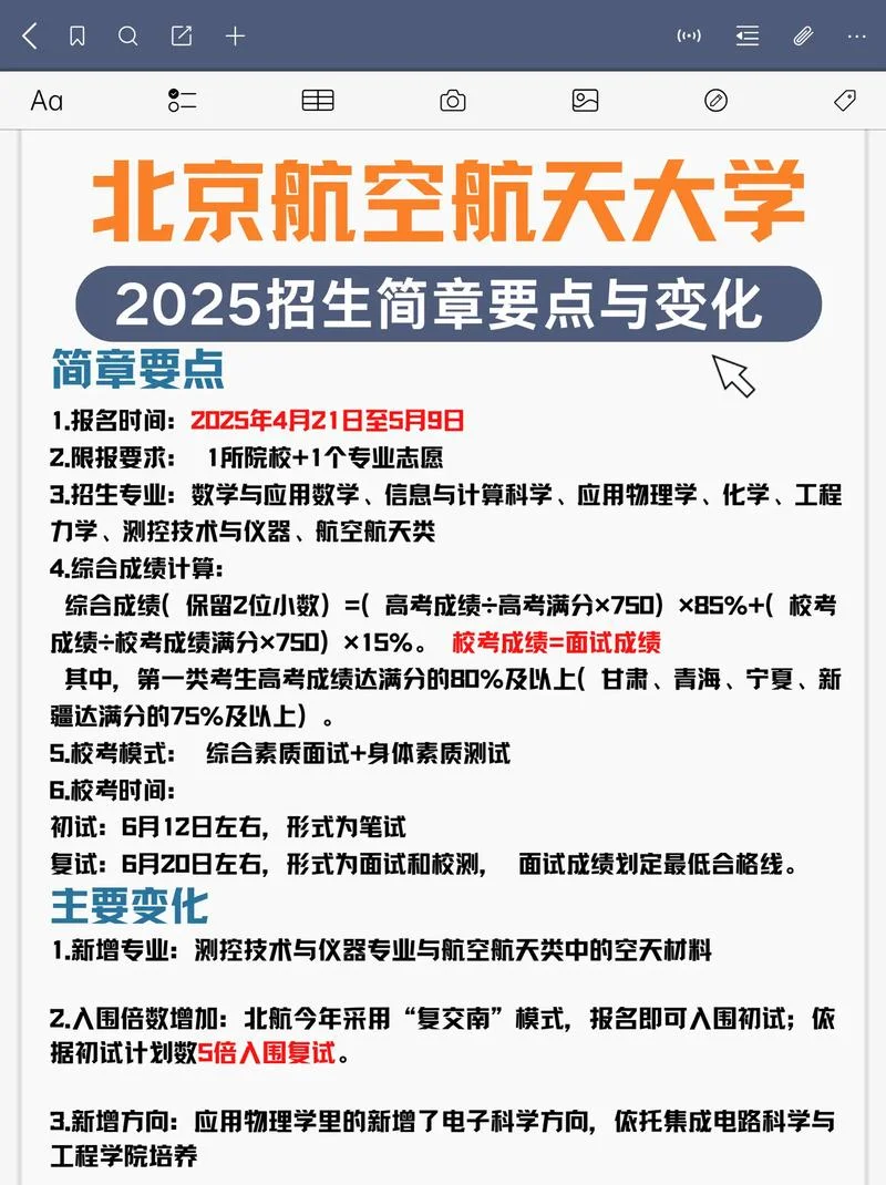 定向招生要求什么科目_1