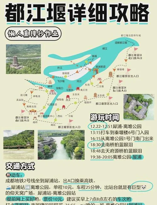 都江堰景点在哪-都江堰景点在哪