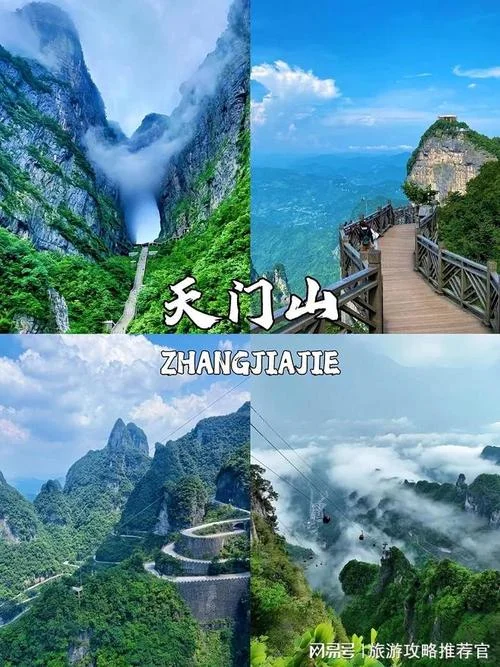 张家界旅游导游攻略_2