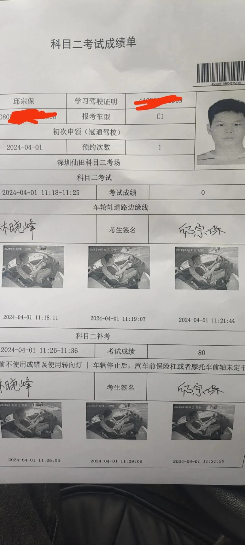 东莞科目二成绩查询_2