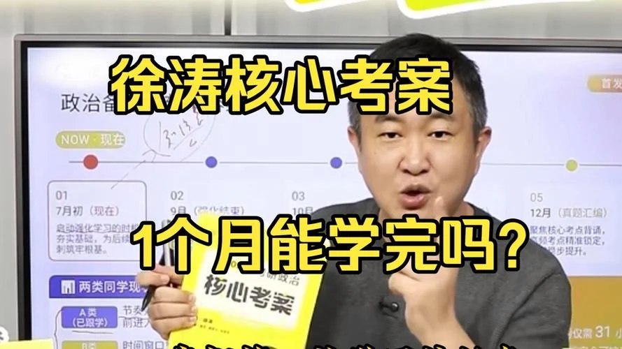 考研政治徐涛百度网盘_1