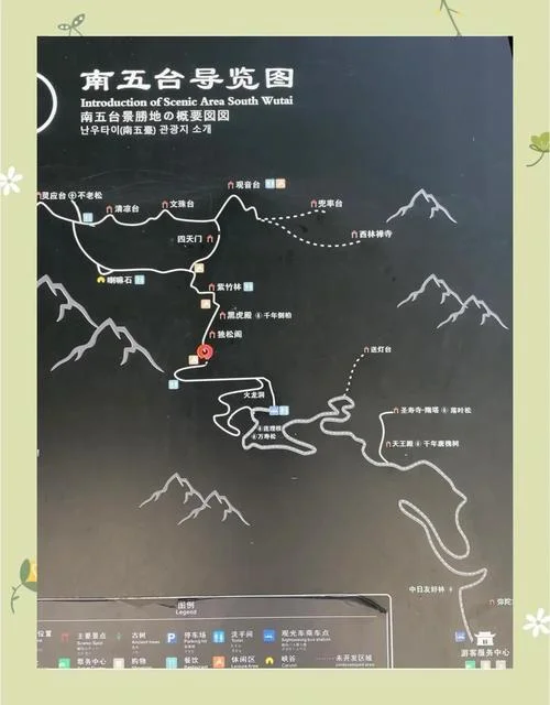 五台山旅游攻略4天_1