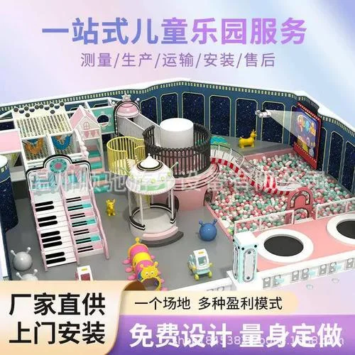 室内淘气堡设备多少钱一平方-淘气堡室内每平米价格