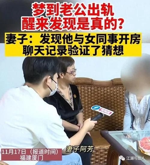 午睡梦见老公出轨_1