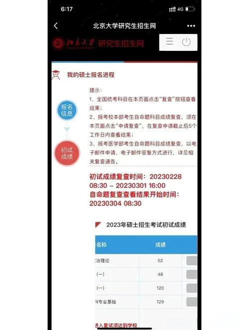 考研 北大 计算机_2