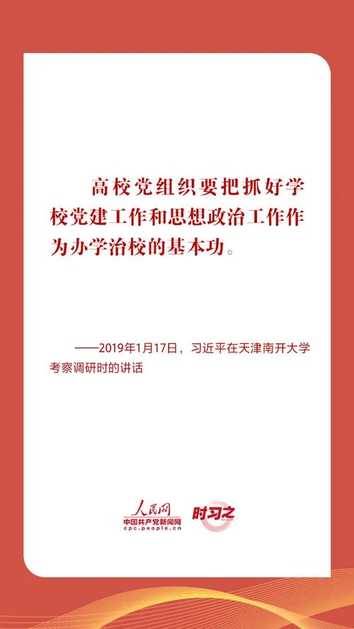 习主席讲话心得体会_1