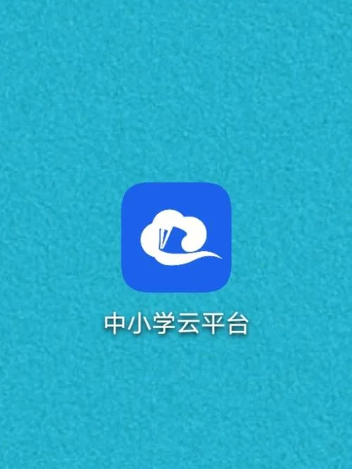 云成绩app官方下载_2