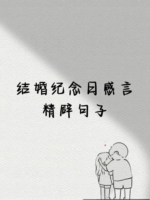 关于婚姻的感悟图片_1