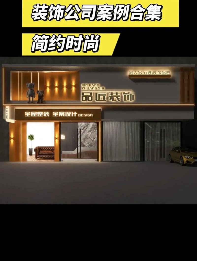 选择好的重庆装饰公司_1
