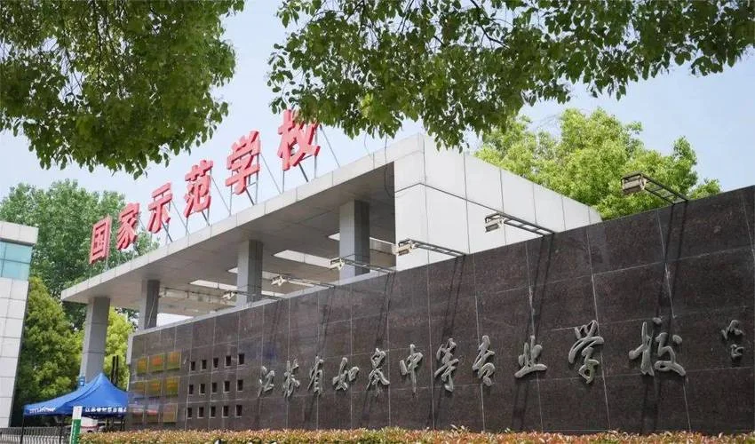 江苏省中专报考_1