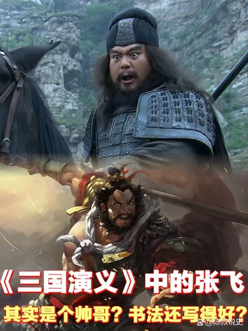 写三国演义的人是谁_2