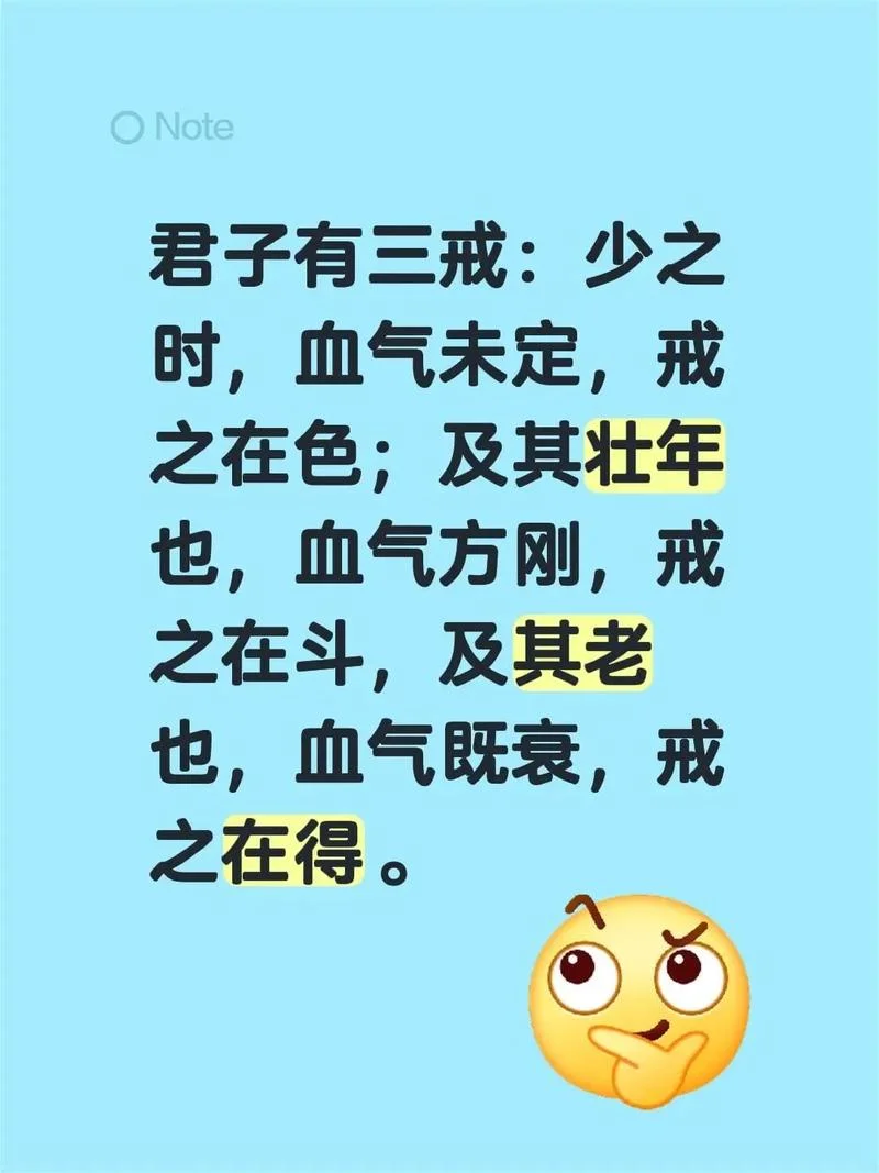 血气方刚下一句是什么_1