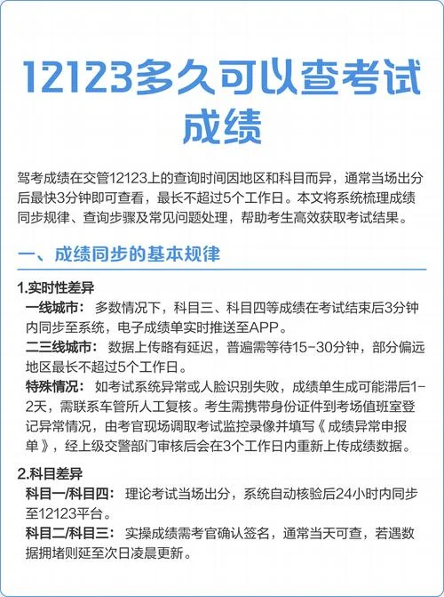 驾校查成绩怎么查_1