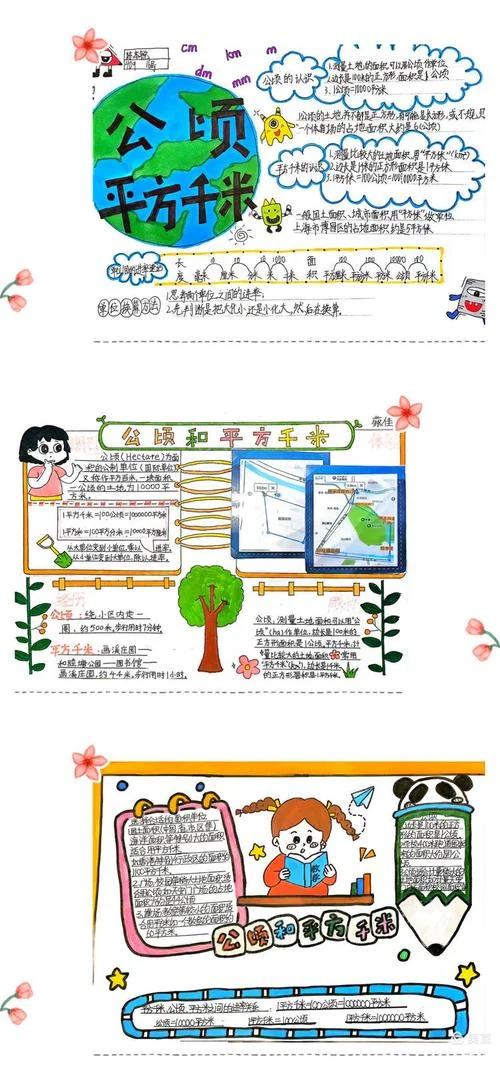 56公顷=多少平方千米_2