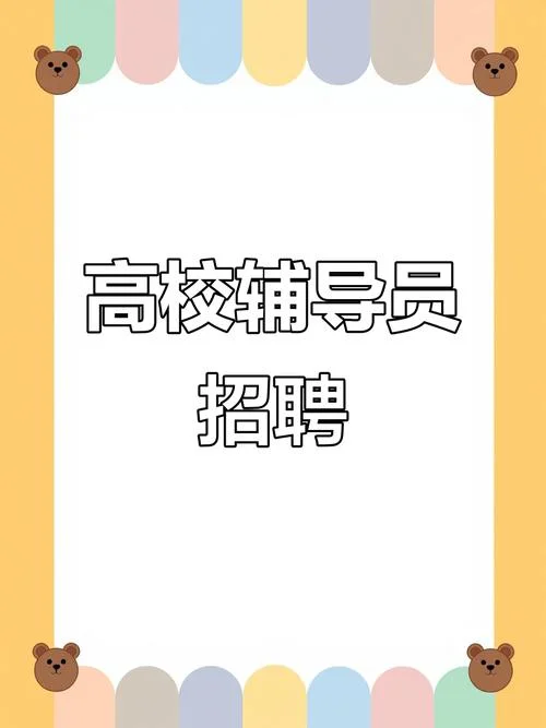 考研辅导班招聘老师_2